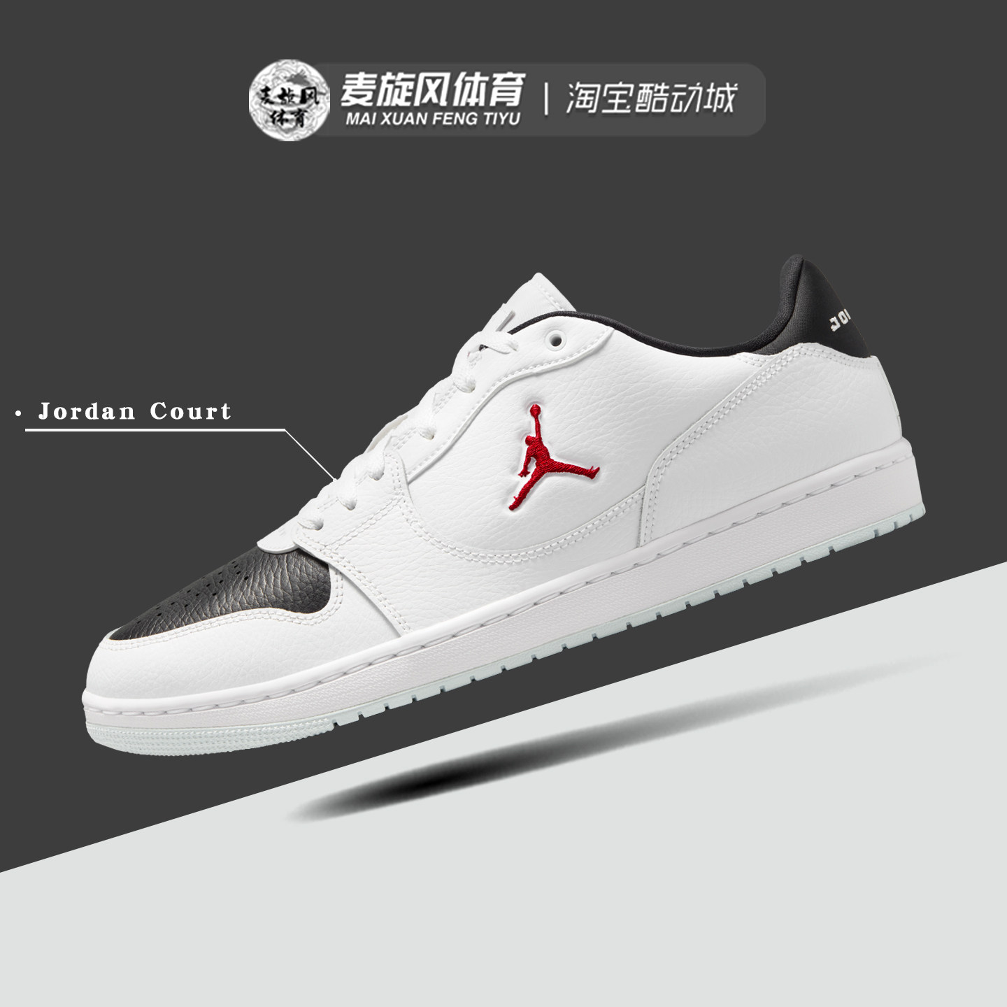 Nike耐克 Jordan Court 男款轻便透气耐磨休闲运动板鞋IQ5698-101 - 实物图
