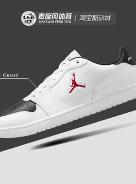 Nike耐克 Jordan Court 男款轻便透气耐磨休闲运动板鞋IQ5698-101