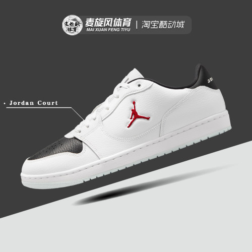 Nike耐克 Jordan Court 男款轻便透气耐磨休闲运动板鞋IQ5698-101