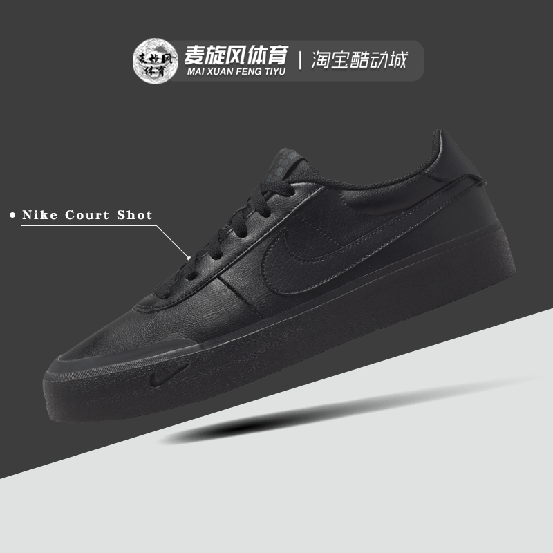 Nike Court Shot 耐克男款百搭轻便耐磨运动休闲板鞋 FQ8146-001