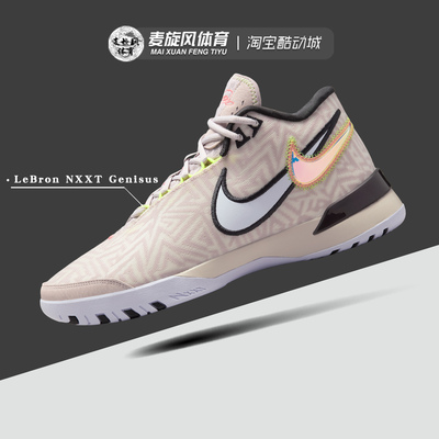 Nike LeBron NXXT Genisus詹姆斯减震防滑运动篮球鞋男HF0711-005