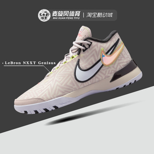 Nike LeBron NXXT Genisus詹姆斯减震防滑运动篮球鞋男HF0711-005