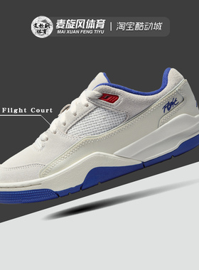 Nike耐克 Jordan Flight Court大童防滑耐磨休闲运动鞋HF3333-005
