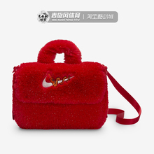 Nike 蛇年CNY儿童人造毛皮斜挎包迷你休闲运动小拎包 HV6119-657