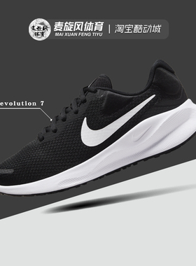 Nike Revolution 7 男女轻便透气缓震休闲跑步运动鞋FB2208-003