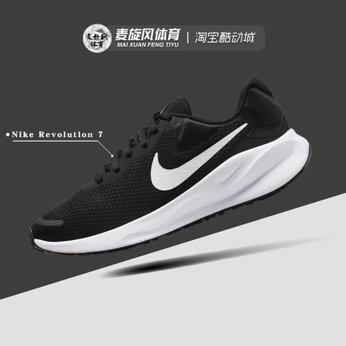 Nike Revolution 7 男女轻便透气缓震休闲跑步运动鞋FB2208-003
