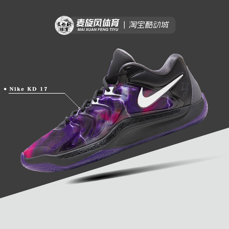 NikeKD17男子篮球鞋