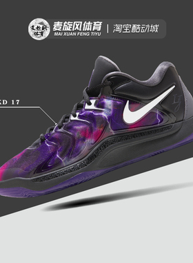 Nike KD17 杜兰特17气垫缓震防滑轻便透气运动篮球鞋HF4083-900
