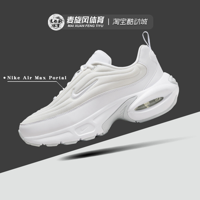 Nike Air Max Portal 缓震透气老爹鞋女轻便休闲运动鞋HF3053-100