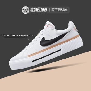 Nike Court Legacy Lift厚底松糕鞋运动板鞋休闲小白鞋DM7590-100