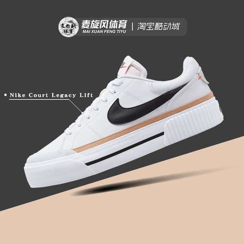 Nike底松糕鞋运动板鞋休闲小白鞋