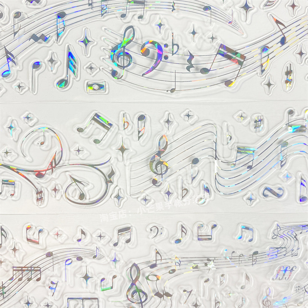 手帐分装胶带乐谱2.0切膜镭射银你瞅啥音乐PET素材账手机壳贴纸,文具电教/文化用品/商务用品,和纸胶带,淘宝优惠券,粉丝福利购,淘宝优惠卷