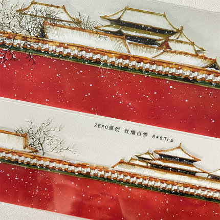 一件包邮手帐分装030红墙白雪zero故宫雪景墙胶带古风素材账贴纸