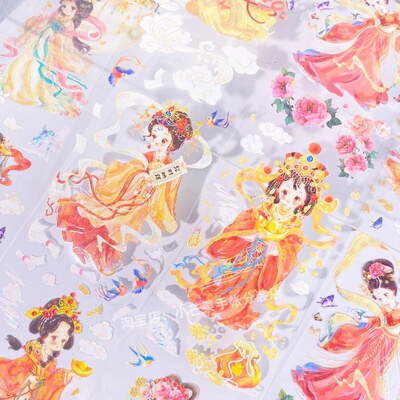 手帐分装胶带仙官赐福李富贵财神女兔古风PET素材账流麻diy贴纸