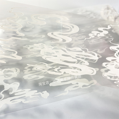 手帐分装胶带云间烟缕zero白云天空缥缈古风PET素材账流麻diy贴纸