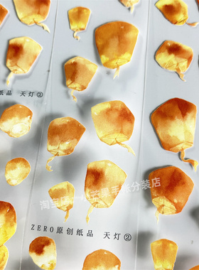 手帐分装胶带天灯2zero孔明灯笼中秋节古风PET素材账流麻diy贴纸