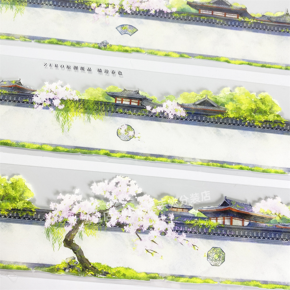 手帐分装胶带墙边春色zero故宫樱花绿树古风PET素材账流麻diy贴纸