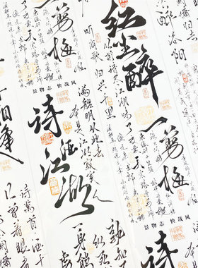手帐分装胶带快哉风景物志文字书法诗词古风PET素材账手机壳贴纸