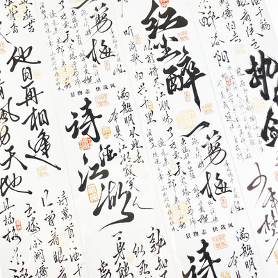 手帐分装胶带快哉风景物志文字书法诗词古风PET素材账手机壳贴纸