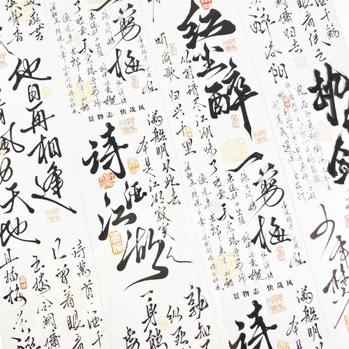 手帐分装胶带快哉风景物志文字书法诗词古风PET素材账手机壳贴纸