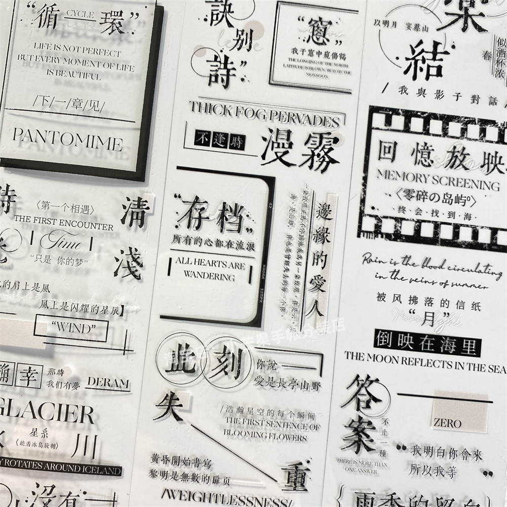 手帐分装胶带海棠结新七天文字青春日记古风PET素材账流麻diy贴纸