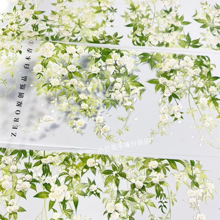 手帐分装胶带白木香二zero清新白花装饰古风PET素材账手机壳贴纸