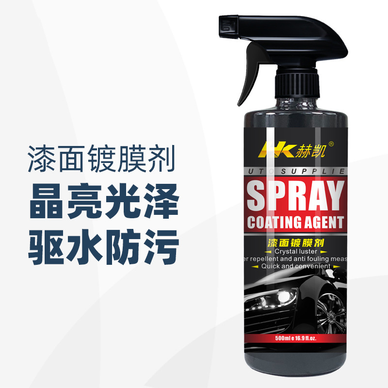 汽车镀膜剂车漆镀晶纳米镀膜喷剂打蜡度镀膜液正品上光增亮漆面