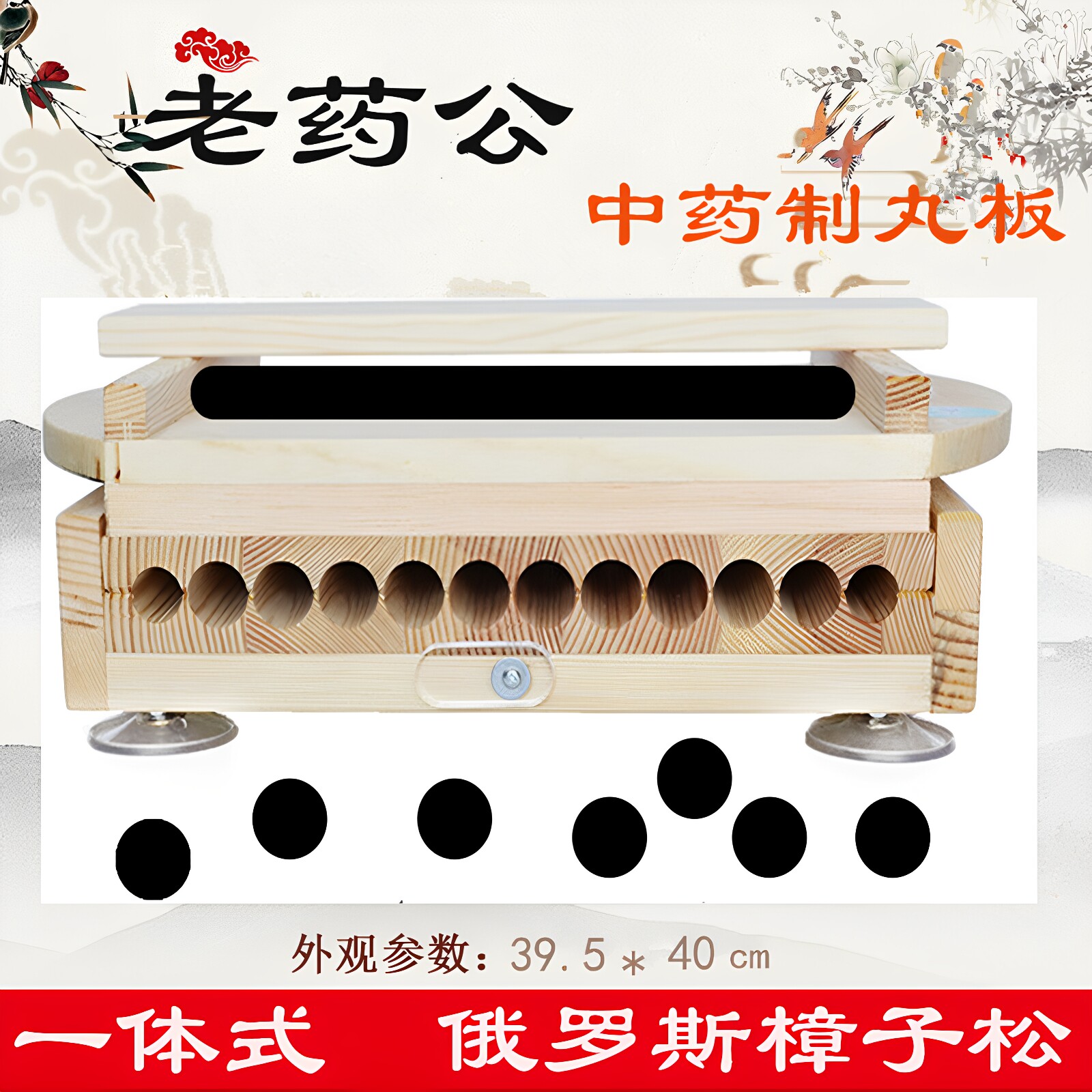 搓丸板3/6/9克木制中药大蜜丸搓药丸板手工小型家用制丸机