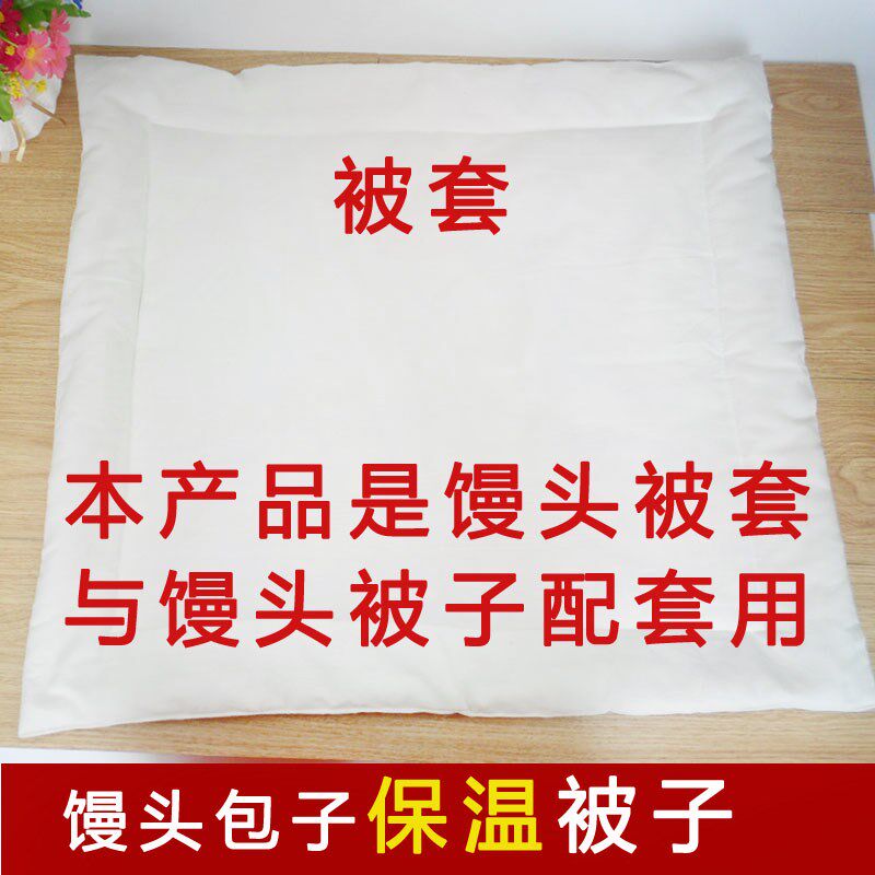 新款被套包子馒头保温被盖早餐垫布白棉布保暖被泡沫箱小棉被蒸笼|msdalam kategori seperai dan bantal, peralatan tempat tidur adat/Adat (baru), selimut adat - dari Buy2taobao.com untuk memberikan perkhidmatan ejen Taobao profesional membeli