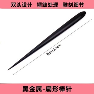 超轻粘土黑金扁形刀 树脂粘土不锈钢棒针扁刀石塑diy造型黏土工具