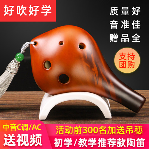 林风陶笛ac熏烧孔中音儿童学生