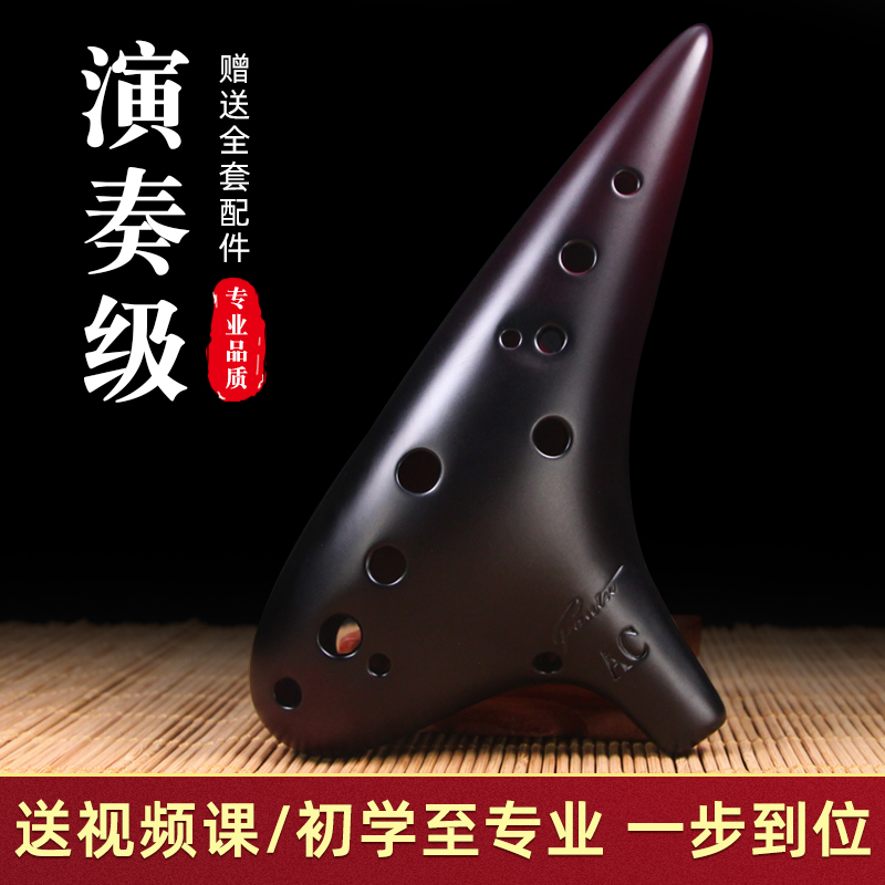 【买一送一】陶笛12孔AC学生专业初学熏烧陶笛十二中音C调演奏型