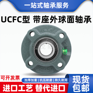 圆形外球面带座轴承UCFC205 206 207 208 209 210 211 212 213214