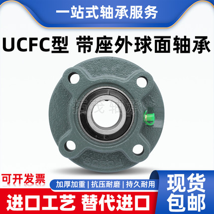 圆形外球面带座轴承UCFC205 206 207 208 209 210 211 212 213214