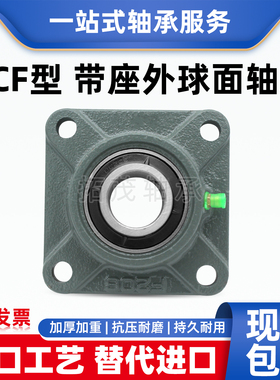 方型外球面带座轴承UCF204 F205 F206 F207 F208 F209 F210 F211