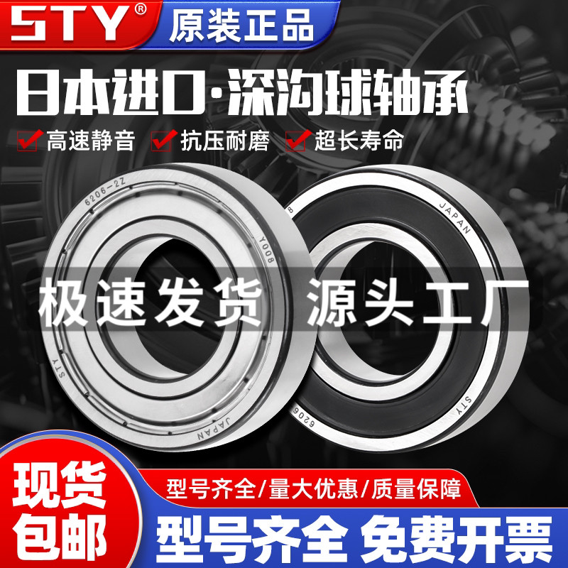 日本进口STY加厚轴承5218双列5219滚珠5220 5222 5224 5226ZZ 2RS