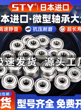 进口轴承微型迷你小轴承大全高速MR52 62 72 63 83 93 74 84 104Z