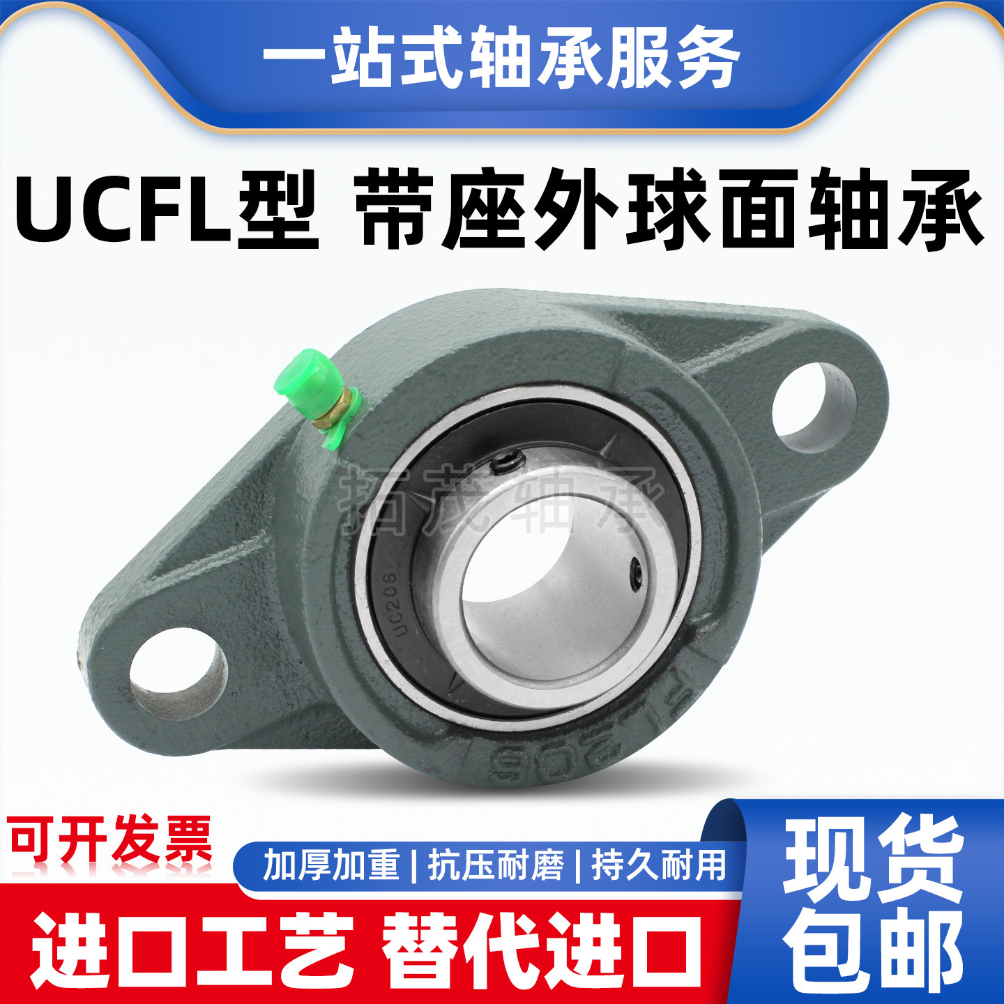 菱形外球面带座轴承UCFL204 205 206 207 208 209 210 211 212