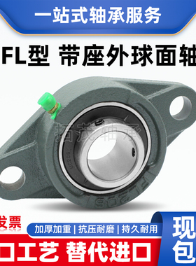 菱形外球面带座轴承UCFL204 205 206 207 208 209 210 211 212
