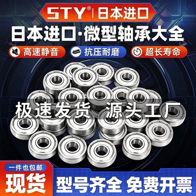 进口微型小轴承型号大全迷你内径1.5 2 3 4 5 6 7 8 9 10 12 高速