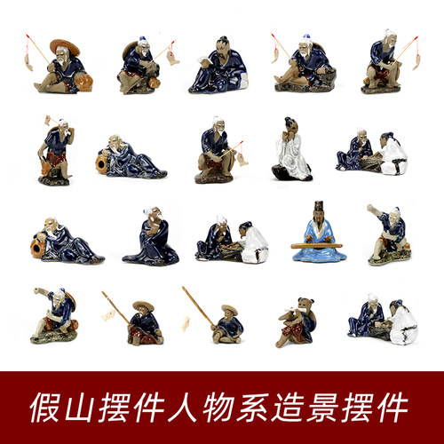 假山摆件人物渔翁盆景小摆件装饰品鱼缸造景水族吸水石上水石多肉