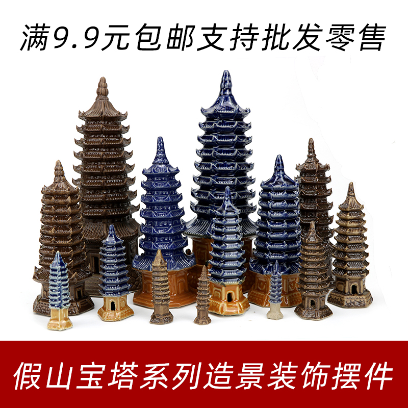 假山摆件宝塔文昌塔吸水石上水石鱼缸造景盆景小摆件装饰品微景观