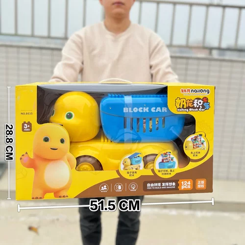 大颗粒积木益智玩具儿童拼装正版奶龙收纳车男女孩早教玩具