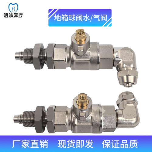 牙科椅配件总气阀地箱球阀