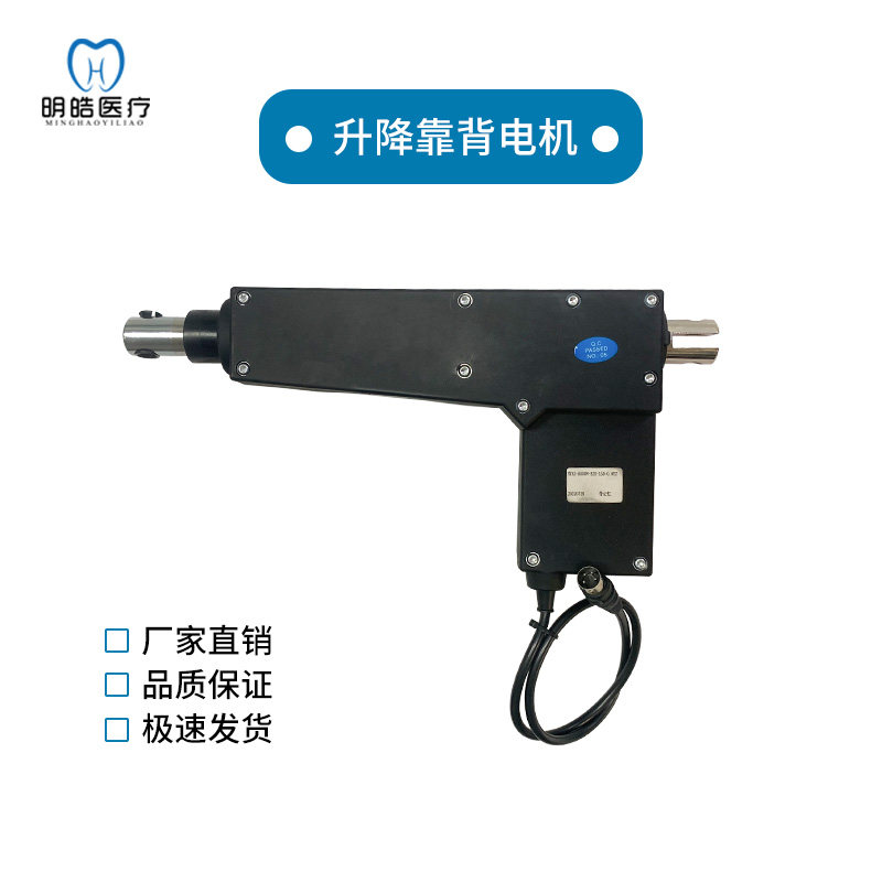 牙科牙椅配件上下电机 前后电机俯仰电机 4000N8000N控制椅子升降
