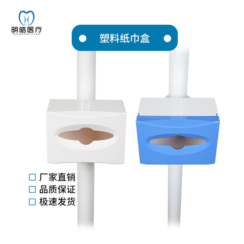 牙椅配件纸巾盒三合一
