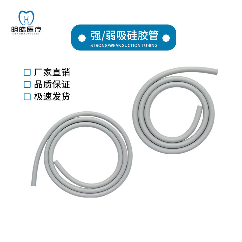 牙科弱吸管强吸管涡轮机管线