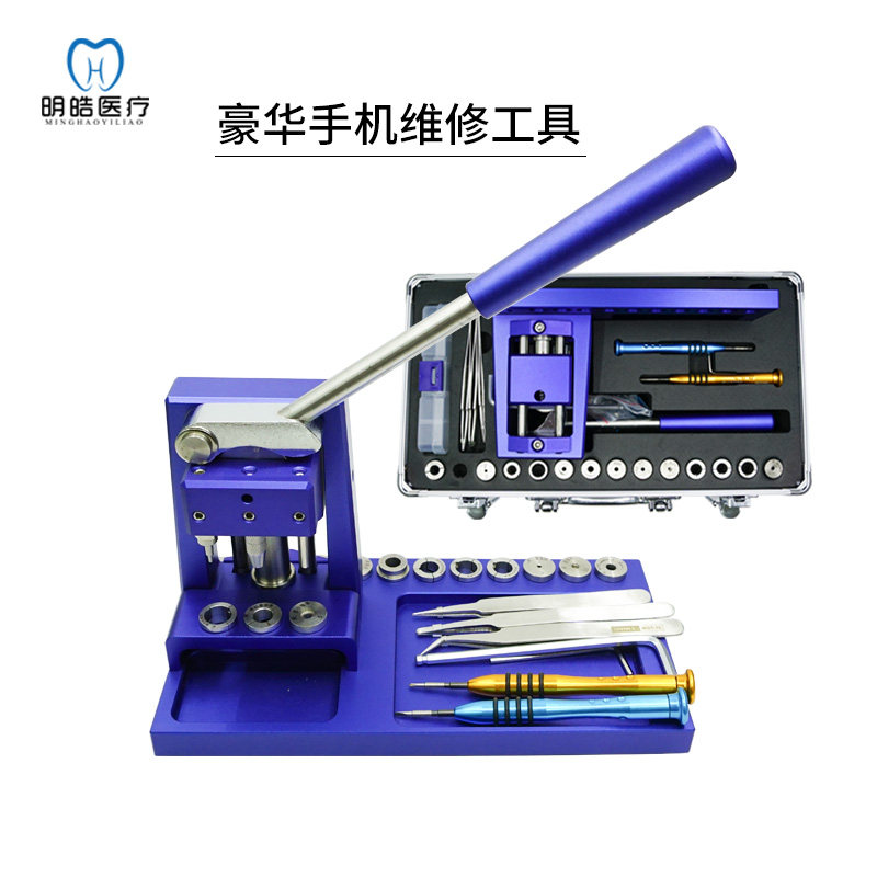 牙科维修工具高速低速手机拆卸安装工具开放式筒夹式机芯维修器械