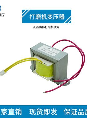 牙科配件南韩打磨机变压器BD-30 220V转32V变压器交流32V电源变压