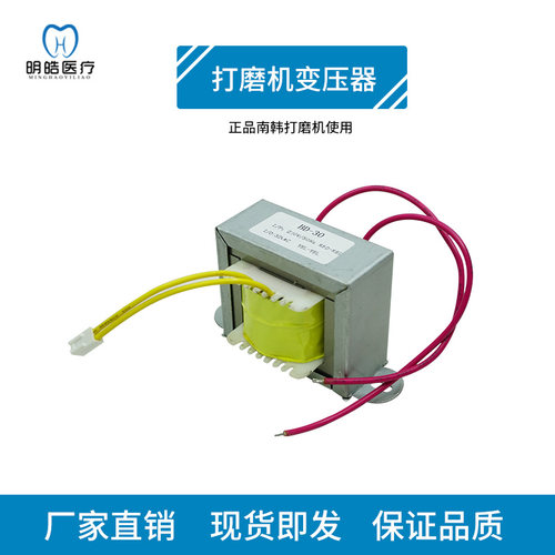 牙科配件南韩打磨机变压器BD-30 220V转32V变压器交流32V电源变压